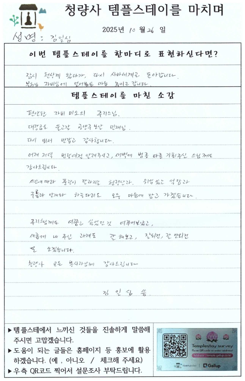 잠시천상계왔다가.jpg 이미지