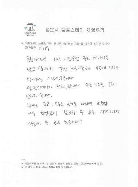 1019_체험후기1.jpg 이미지