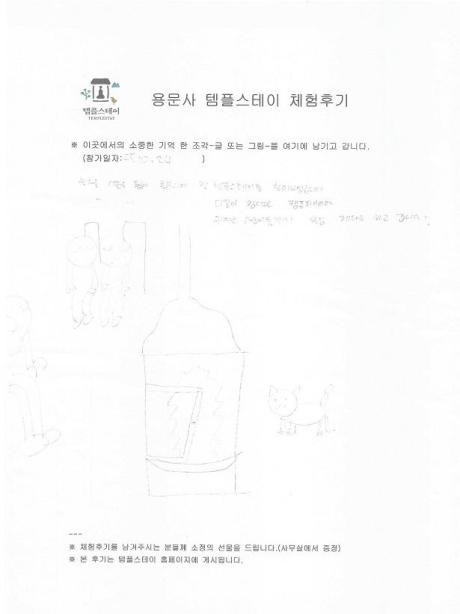 1024_체험후기1.jpg 이미지