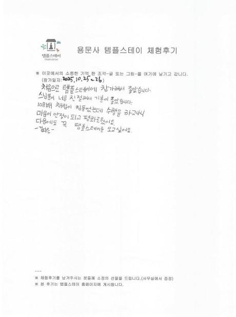 1025_체험후기1.jpg 이미지