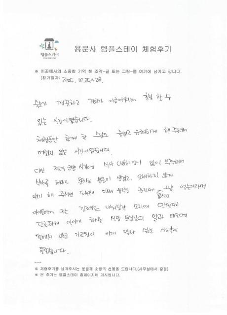 1025_체험후기2.jpg 이미지