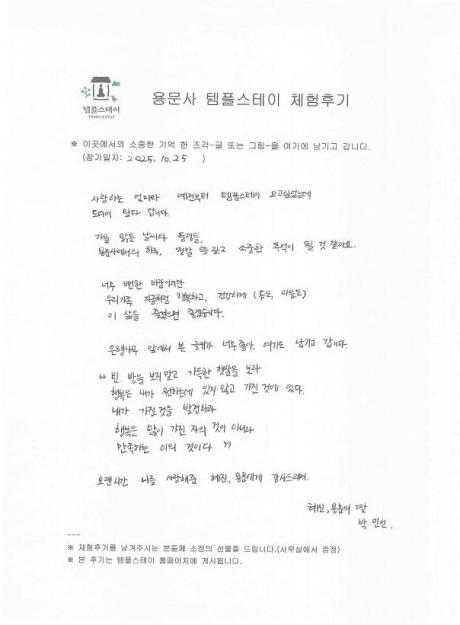 1025_체험후기3.jpg 이미지