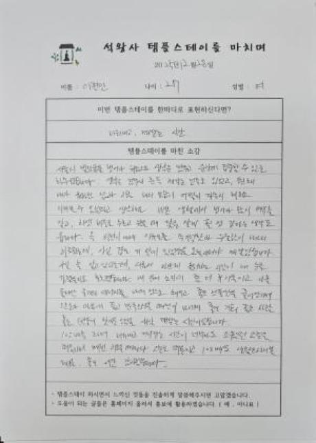 [꾸미기]후기-1KakaoTalk_20251229_093128181.jpg 이미지