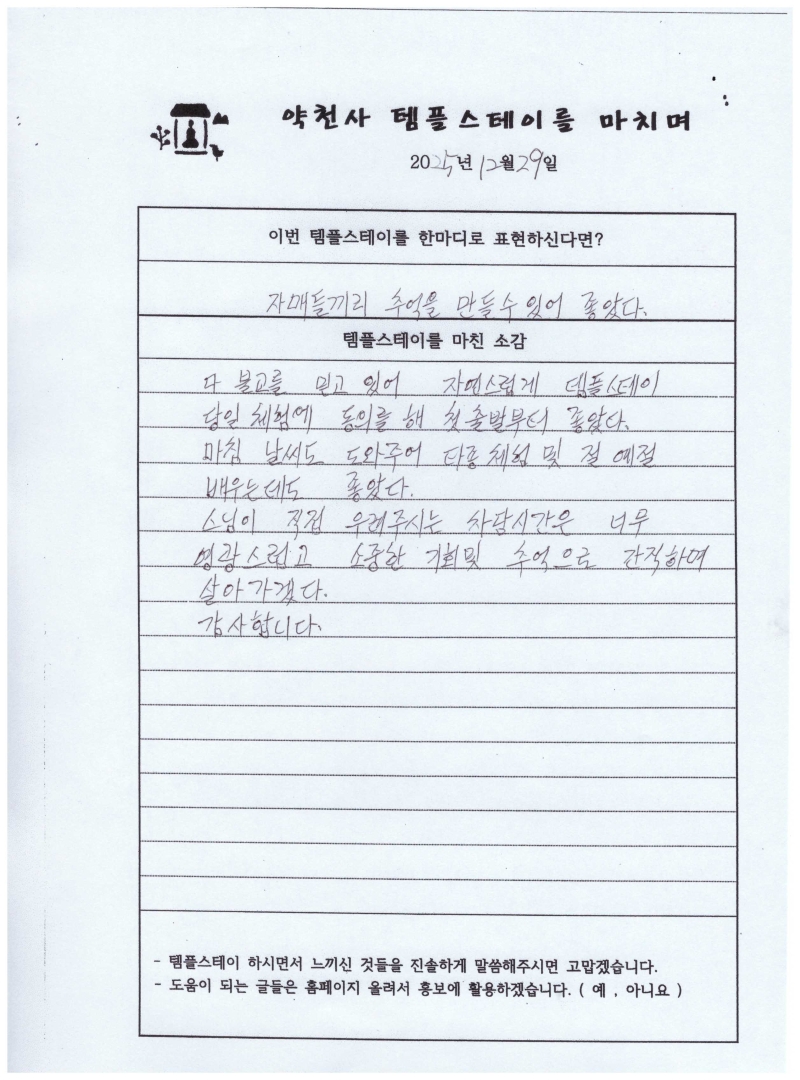 스캔_20251229_154147.jpeg 이미지