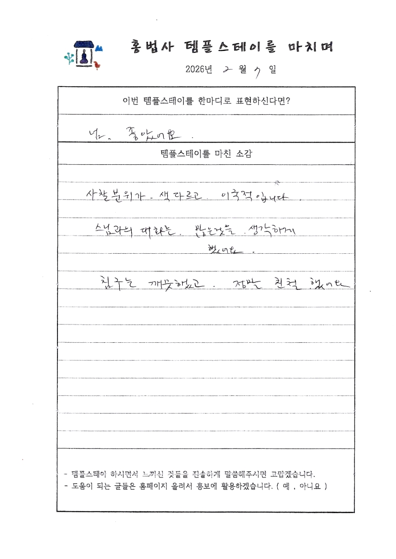 2월 7일.jpg 이미지