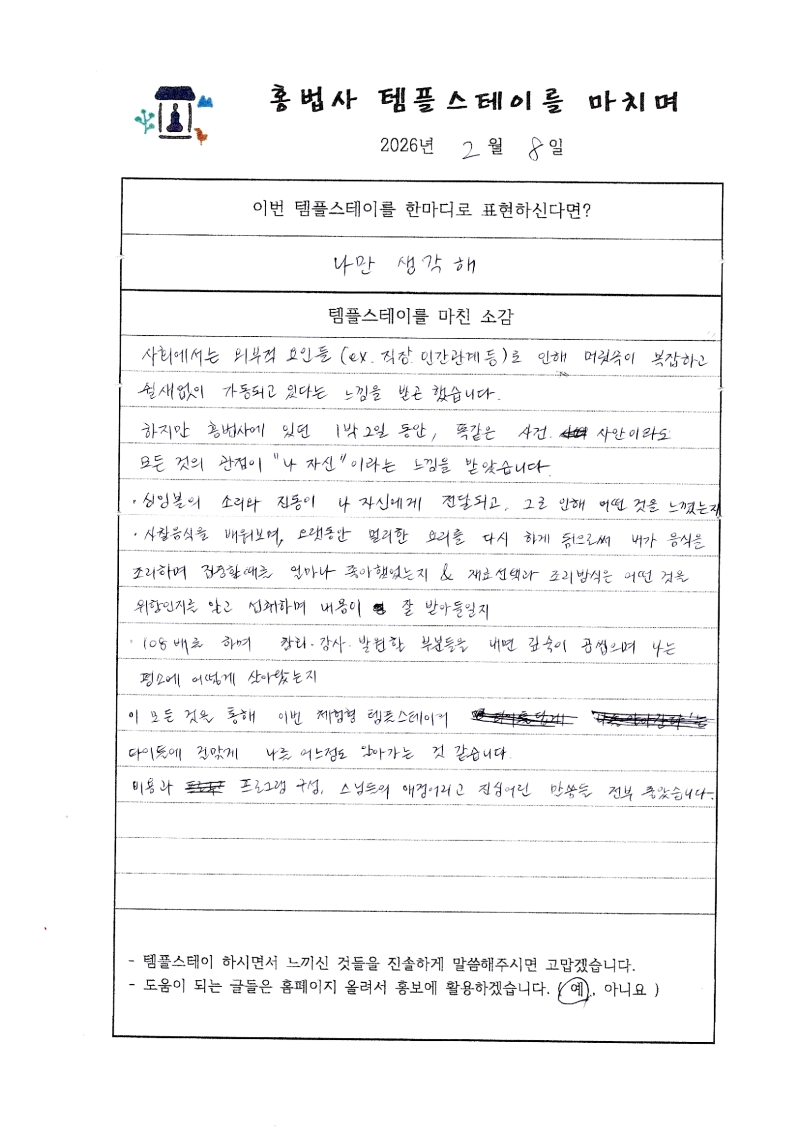 2월 8일.jpg 이미지