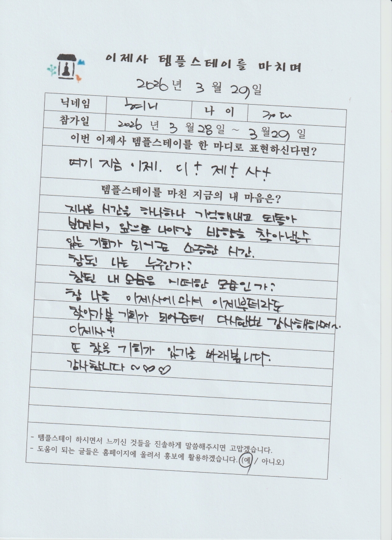 스캔_20260330 (9).jpg 이미지