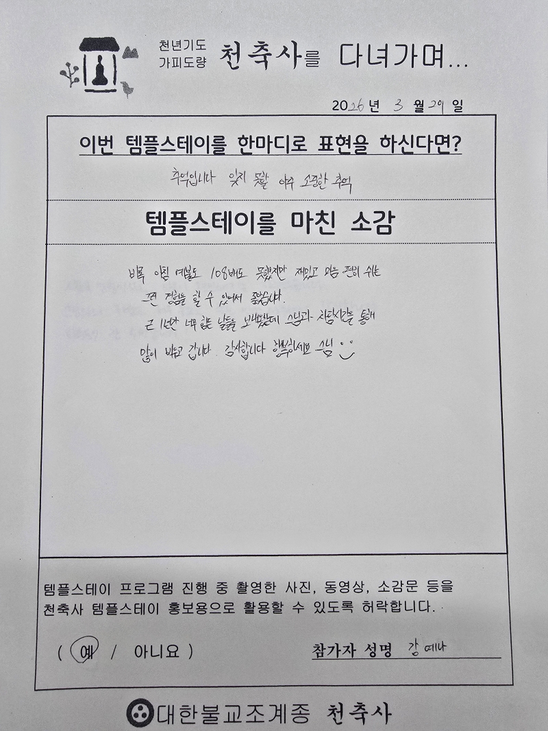 KakaoTalk_20260330_085309026_01.jpg 이미지