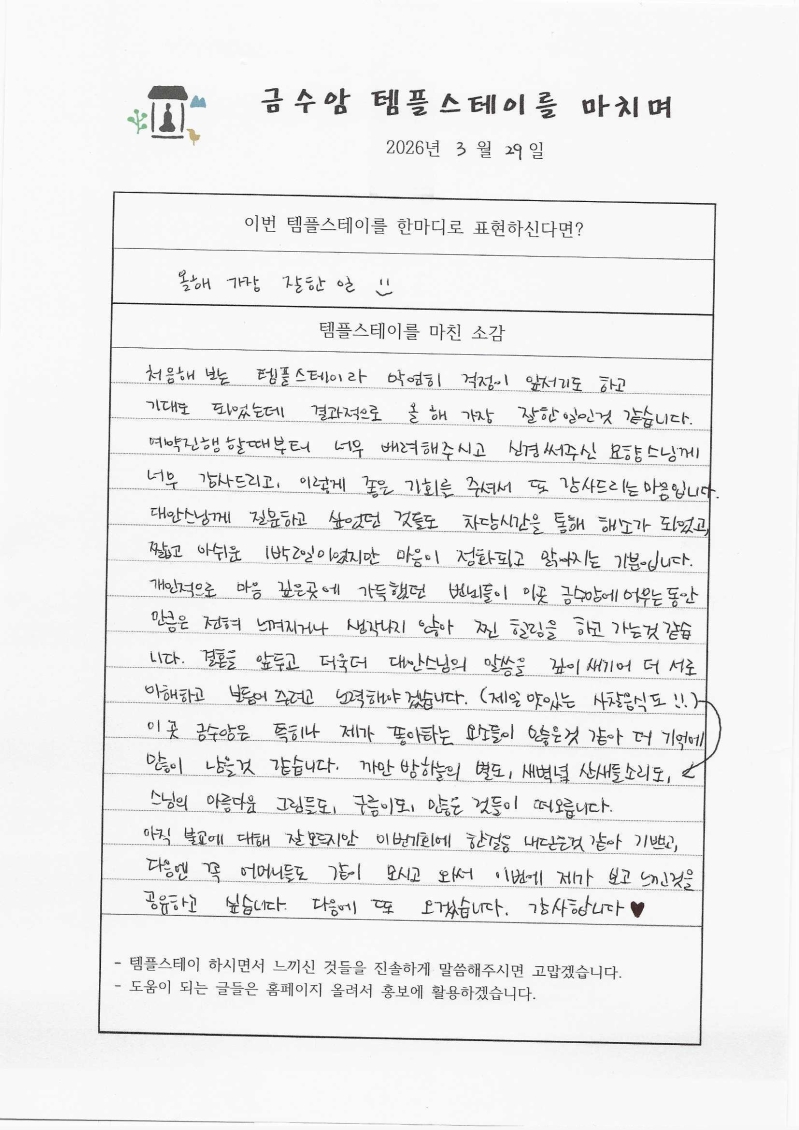 3월 28일 숨체험형_0001.jpg 이미지