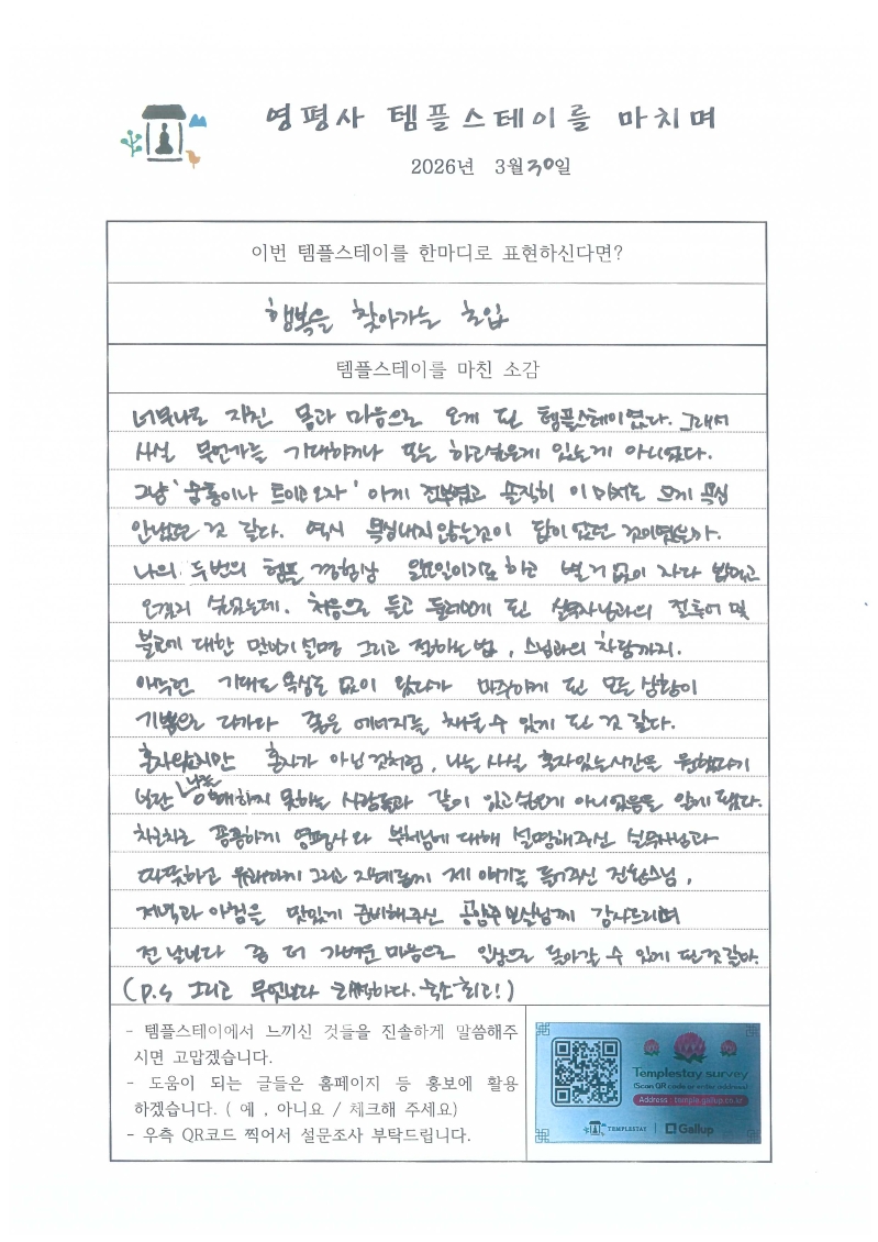 Scan_20260330_104650.jpg 이미지