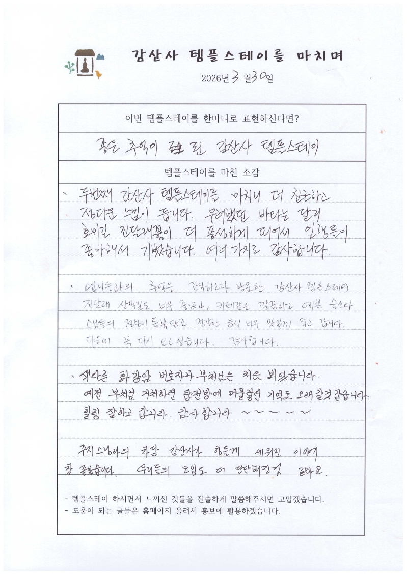 Scan_20260330_114309.jpg 이미지