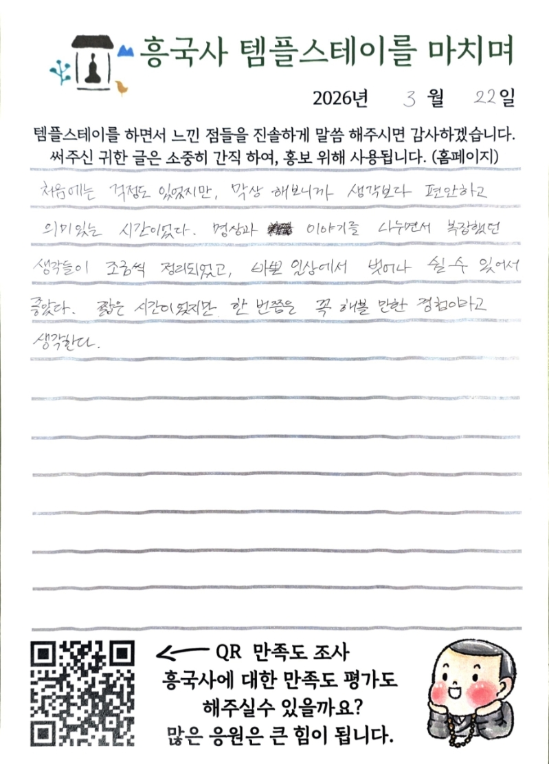 명상과 이야기를 나누면서 생각정리.jpg 이미지